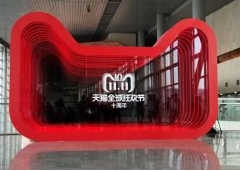 雙十一改變中國(guó)：阿里10分鐘秒殺亞馬遜Prime Day