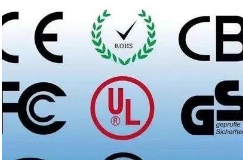 外貿人有必要知道的13個市場認證及認證機構