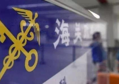 海關(guān)總署：11月19日起企業(yè)可以自行打印稅單