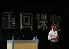 馬云剛剛宣布：明年今日將不再擔(dān)任阿里巴巴董事局主席，張勇接任！