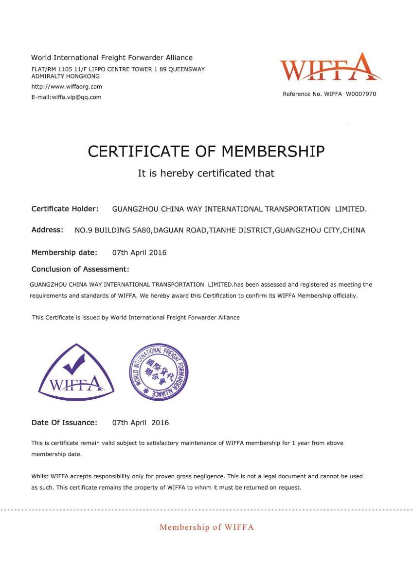 物流國(guó)際認(rèn)證